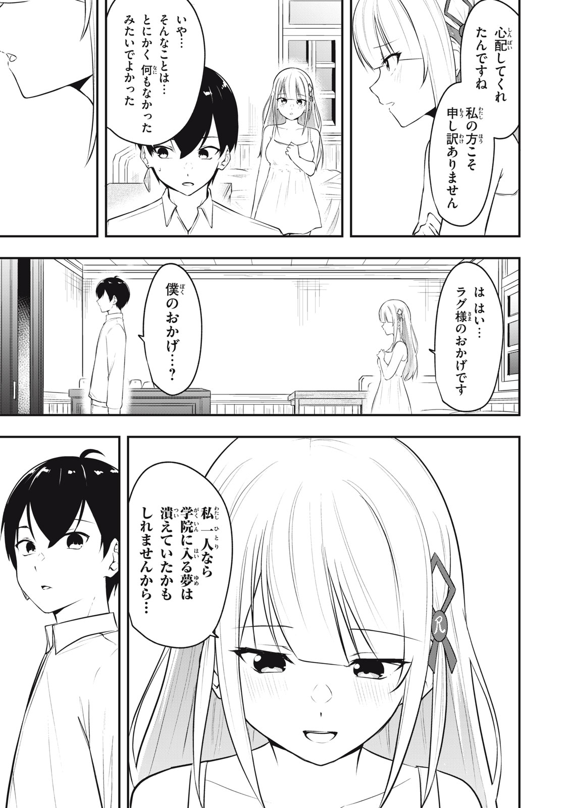 KEN MIKADO GAKUIN NO MAGAN KENJA - raw - Chapter 6 - https://jpdd.ccdd.to/JPDD/kenmikadogakuinnomagankenja/211108/ogwykf3sbbn.jpg