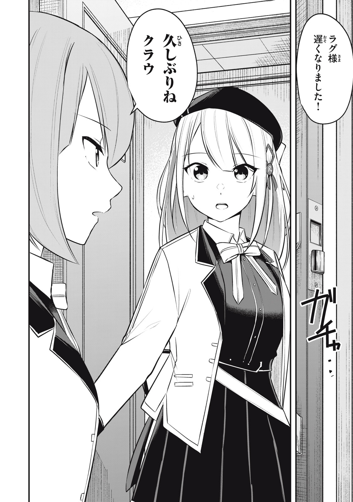 KEN MIKADO GAKUIN NO MAGAN KENJA - raw - Chapter 6 - https://jpdd.ccdd.to/JPDD/kenmikadogakuinnomagankenja/211108/ojk5hzlrcvu.jpg