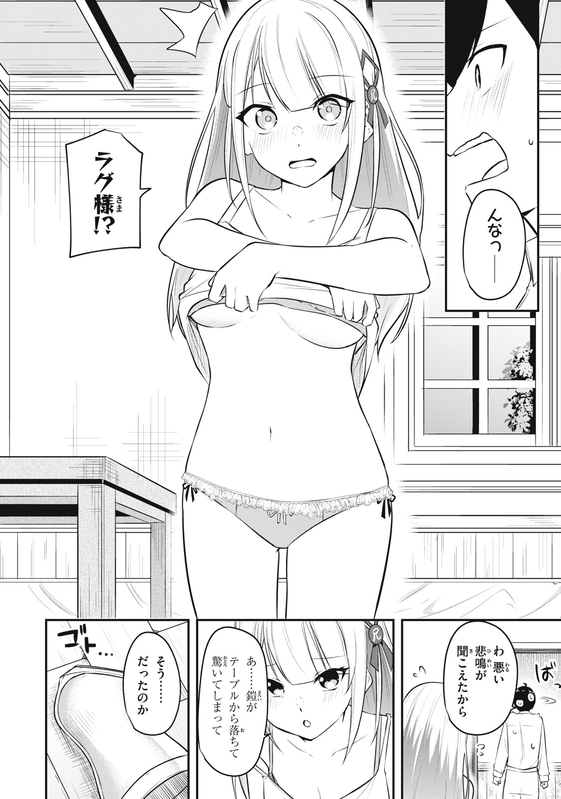 KEN MIKADO GAKUIN NO MAGAN KENJA - raw - Chapter 6 - https://jpdd.ccdd.to/JPDD/kenmikadogakuinnomagankenja/211108/qkpbe2iqv5b.jpg