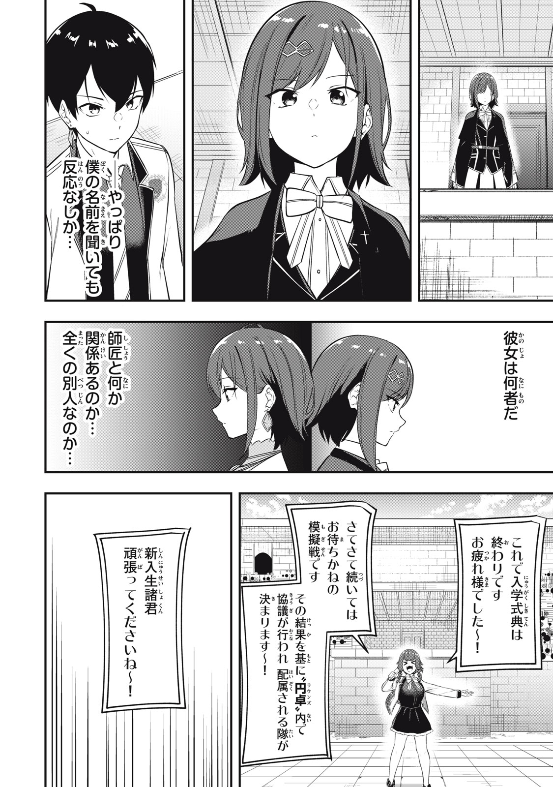 KEN MIKADO GAKUIN NO MAGAN KENJA - raw - Chapter 7 - https://jpdd.ccdd.to/JPDD/kenmikadogakuinnomagankenja/211748/1opudkx4w0q.jpg