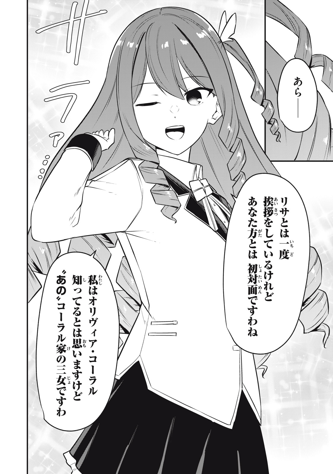 KEN MIKADO GAKUIN NO MAGAN KENJA - raw - Chapter 7 - https://jpdd.ccdd.to/JPDD/kenmikadogakuinnomagankenja/211748/hlv3421yb0b.jpg