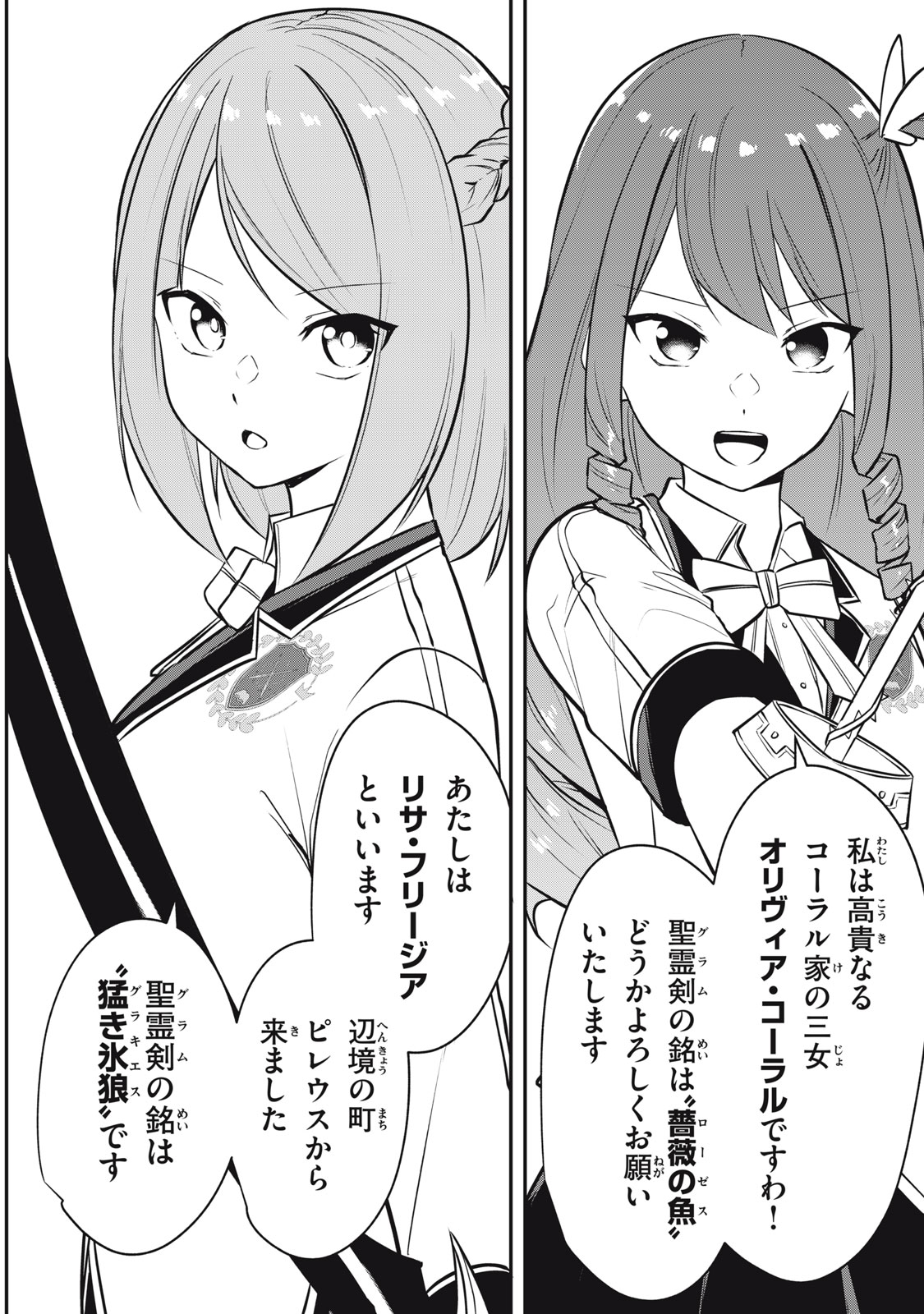 KEN MIKADO GAKUIN NO MAGAN KENJA - raw - Chapter 7 - https://jpdd.ccdd.to/JPDD/kenmikadogakuinnomagankenja/211748/k1q4inswpya.jpg