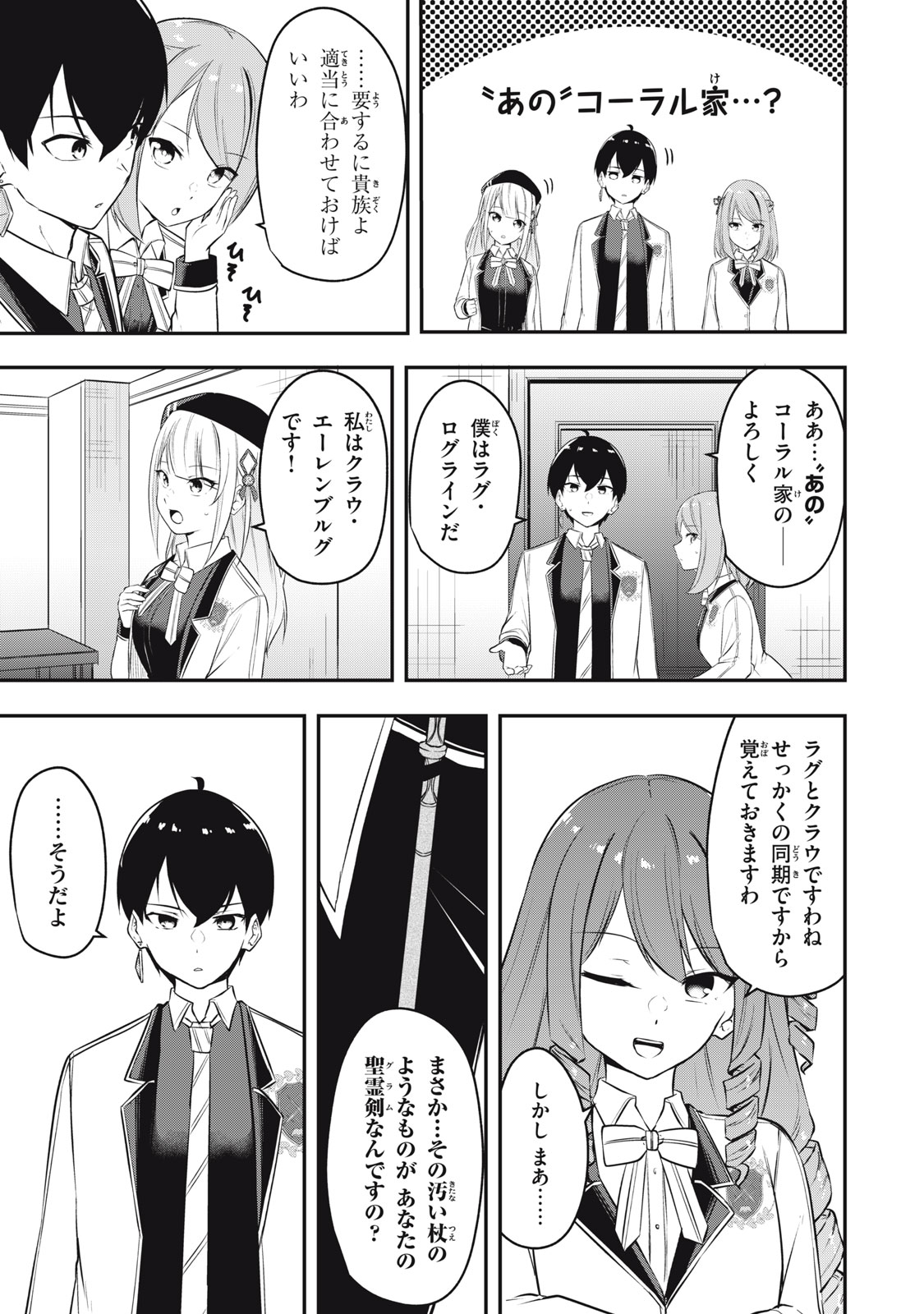 KEN MIKADO GAKUIN NO MAGAN KENJA - raw - Chapter 7 - https://jpdd.ccdd.to/JPDD/kenmikadogakuinnomagankenja/211748/kvyn2njee1x.jpg