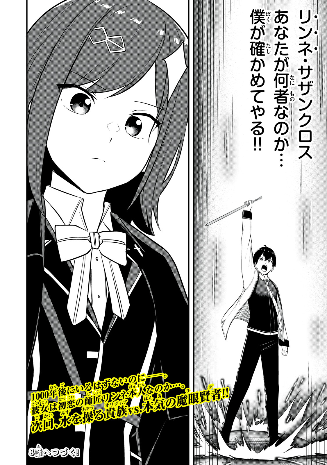 KEN MIKADO GAKUIN NO MAGAN KENJA - raw - Chapter 7 - https://jpdd.ccdd.to/JPDD/kenmikadogakuinnomagankenja/211748/nqpia3ypfpd.jpg