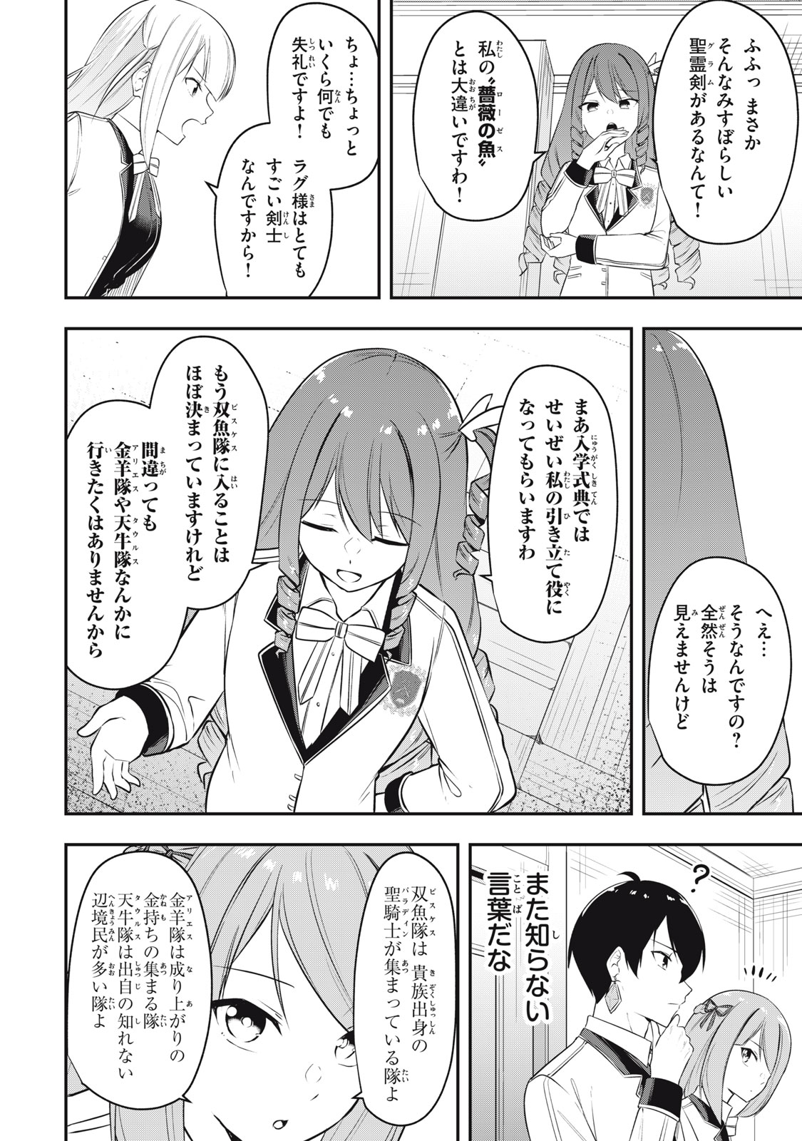 KEN MIKADO GAKUIN NO MAGAN KENJA - raw - Chapter 7 - https://jpdd.ccdd.to/JPDD/kenmikadogakuinnomagankenja/211748/s22jqbtfwan.jpg