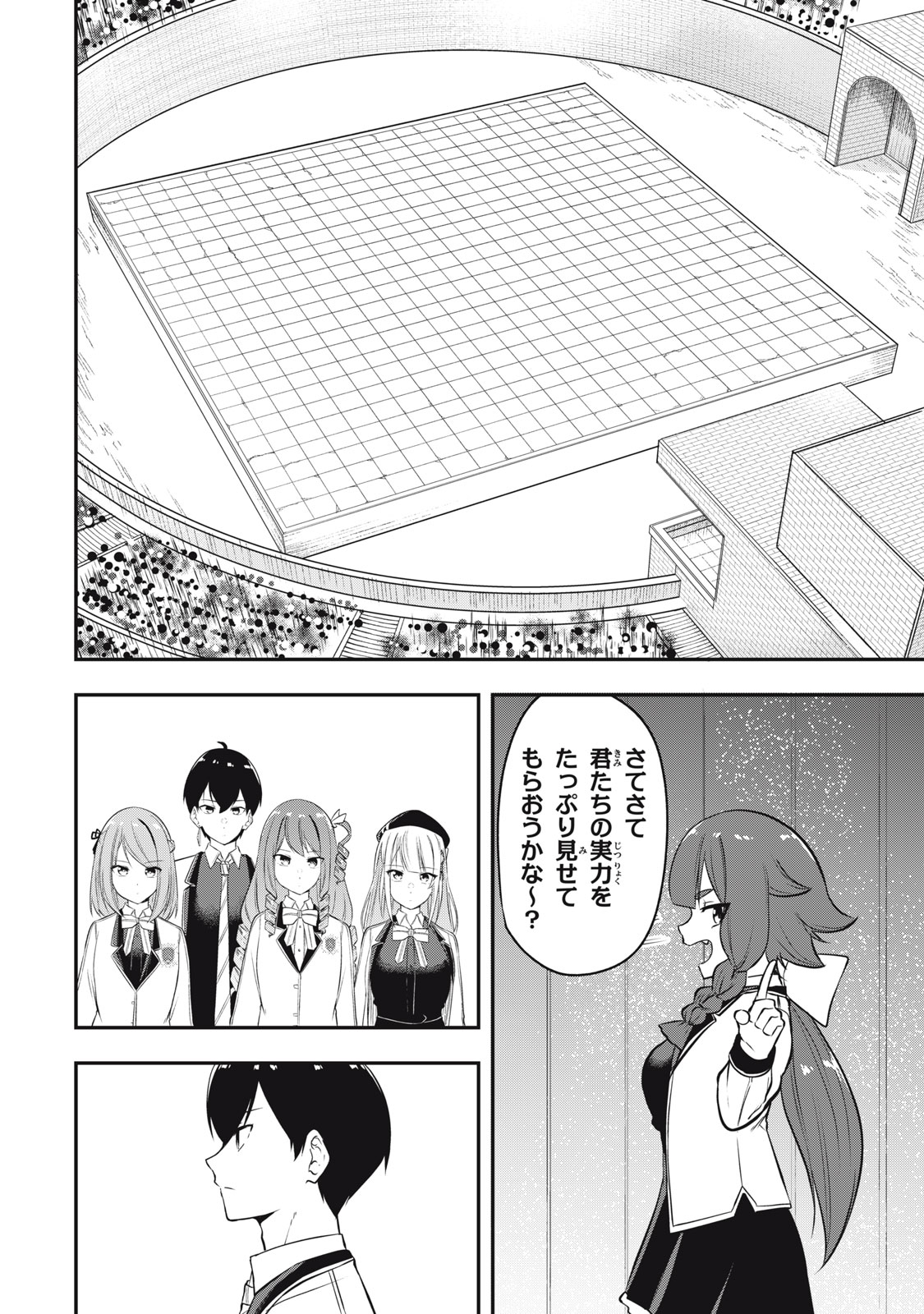 KEN MIKADO GAKUIN NO MAGAN KENJA - raw - Chapter 7 - https://jpdd.ccdd.to/JPDD/kenmikadogakuinnomagankenja/211748/s2ov3ddcw3w.jpg