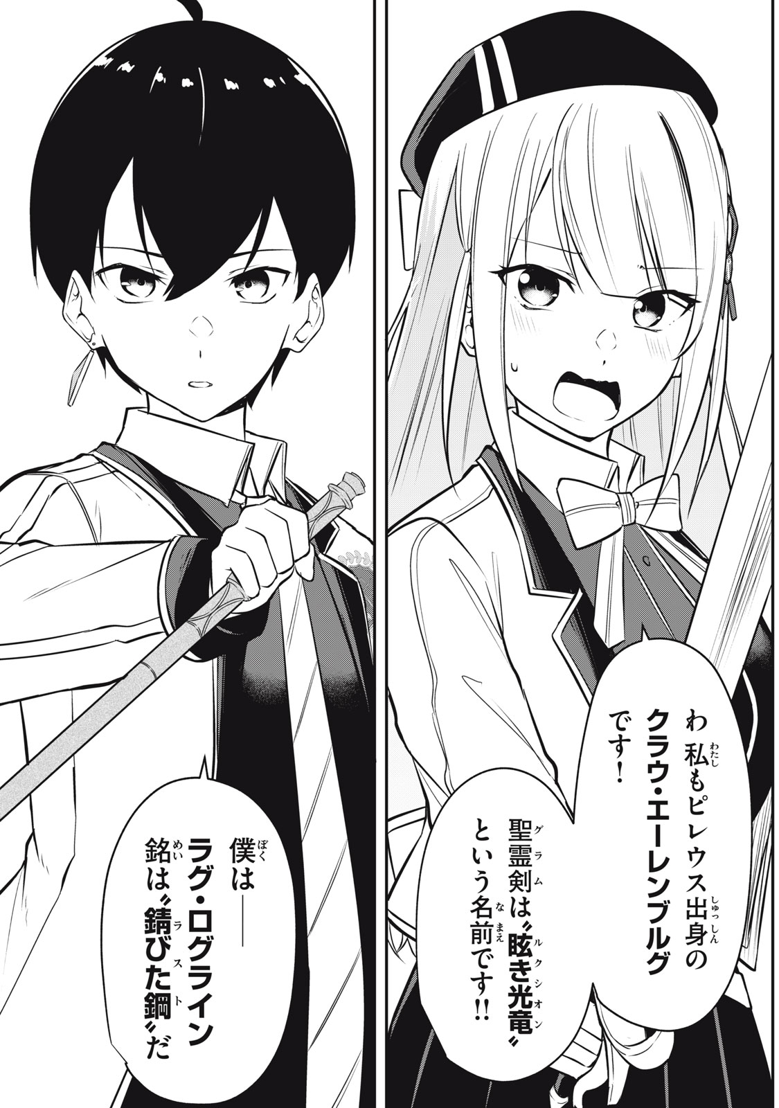 KEN MIKADO GAKUIN NO MAGAN KENJA - raw - Chapter 7 - https://jpdd.ccdd.to/JPDD/kenmikadogakuinnomagankenja/211748/v15wbklfsfm.jpg