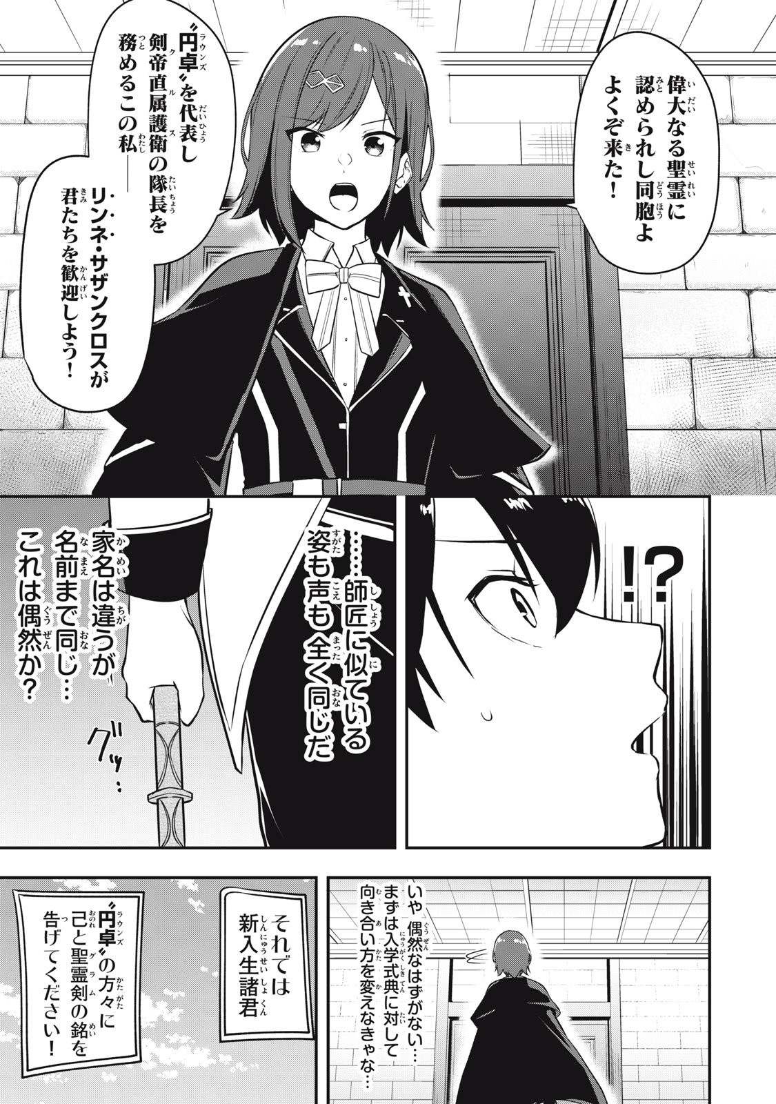KEN MIKADO GAKUIN NO MAGAN KENJA - raw - Chapter 7 - https://jpdd.ccdd.to/JPDD/kenmikadogakuinnomagankenja/211748/vngr2wvi3n1.jpg