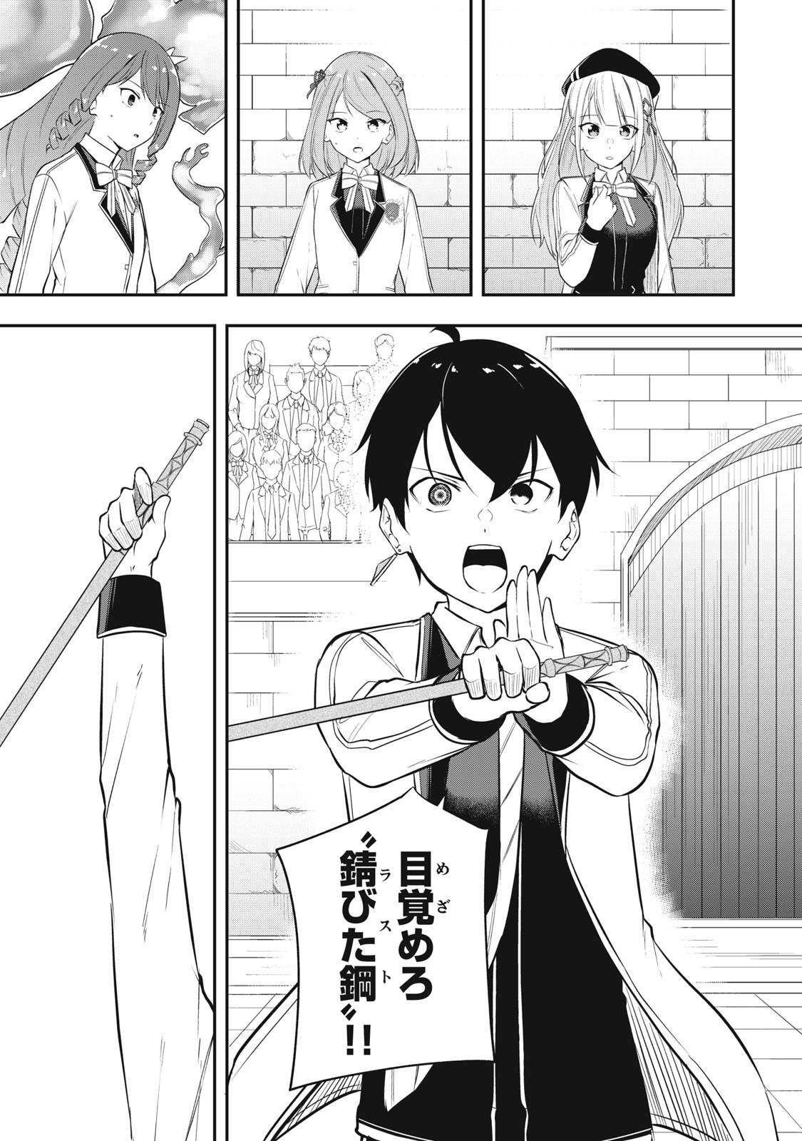 KEN MIKADO GAKUIN NO MAGAN KENJA - raw - Chapter 7 - https://jpdd.ccdd.to/JPDD/kenmikadogakuinnomagankenja/211748/wx32gaamxwc.jpg