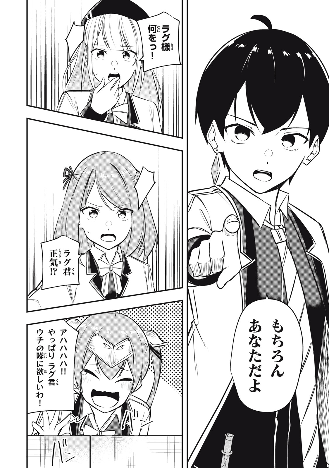 KEN MIKADO GAKUIN NO MAGAN KENJA - raw - Chapter 8 - https://jpdd.ccdd.to/JPDD/kenmikadogakuinnomagankenja/212422/0fi0pkswtmc.jpg