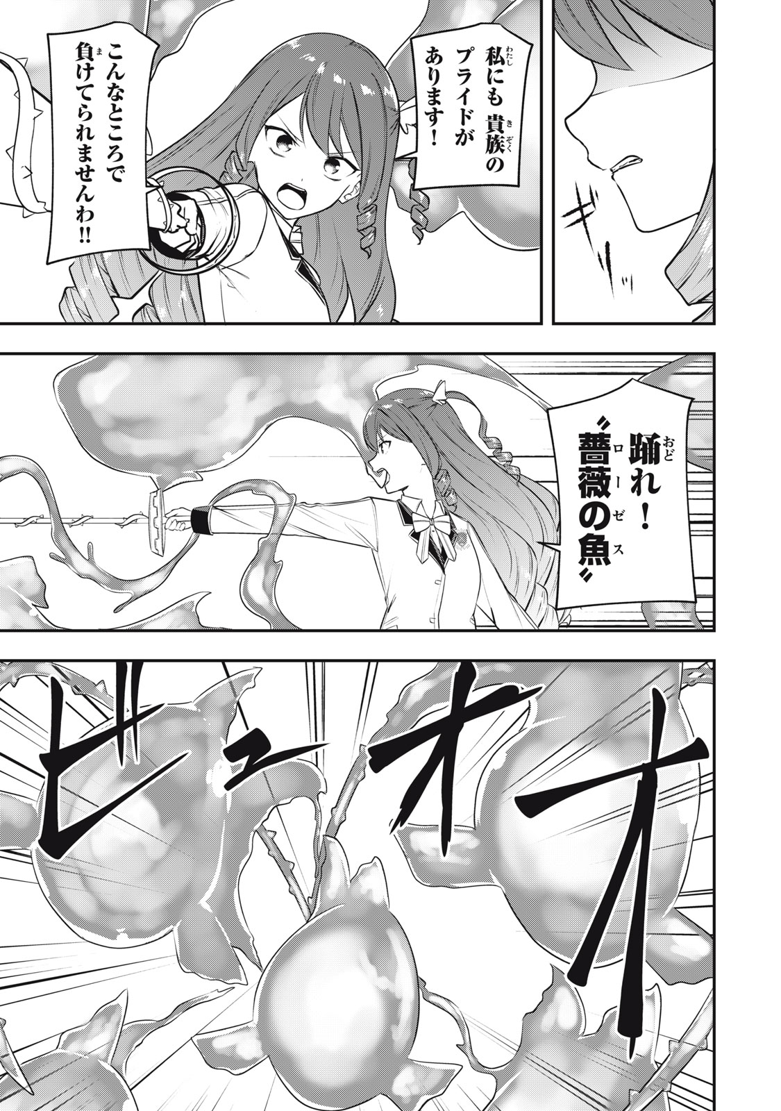 KEN MIKADO GAKUIN NO MAGAN KENJA - raw - Chapter 8 - https://jpdd.ccdd.to/JPDD/kenmikadogakuinnomagankenja/212422/1alcdut2lih.jpg