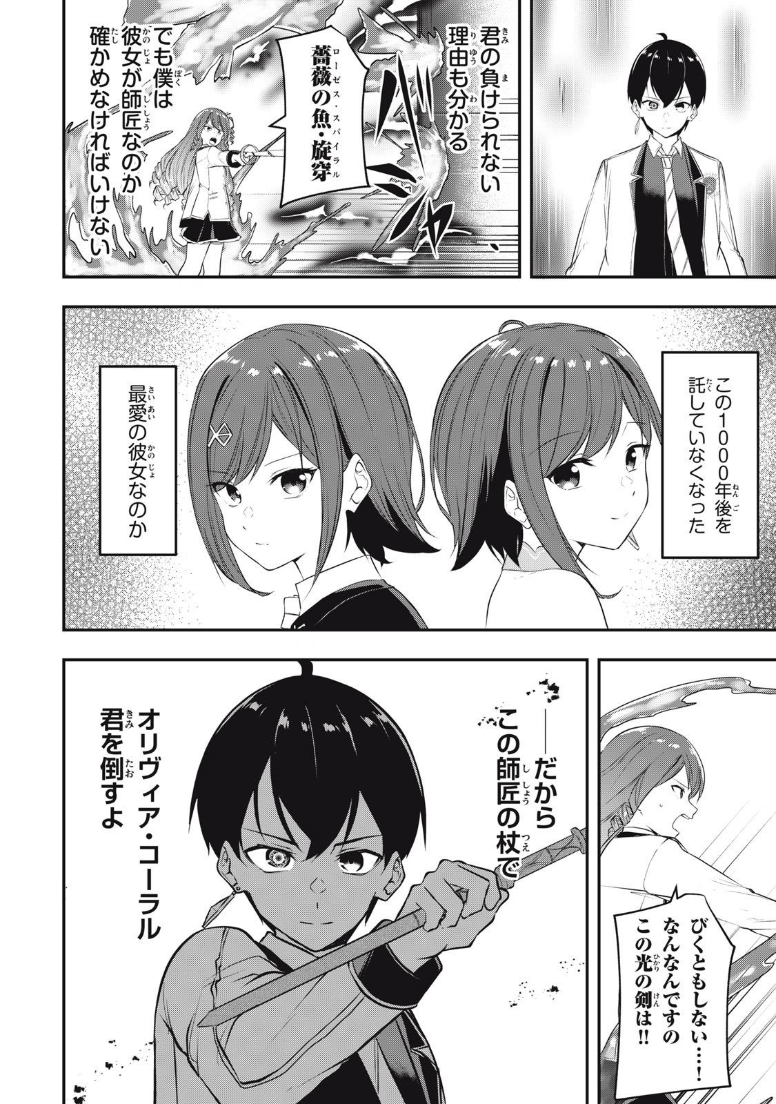 KEN MIKADO GAKUIN NO MAGAN KENJA - raw - Chapter 8 - https://jpdd.ccdd.to/JPDD/kenmikadogakuinnomagankenja/212422/5zxqc5lhau2.jpg