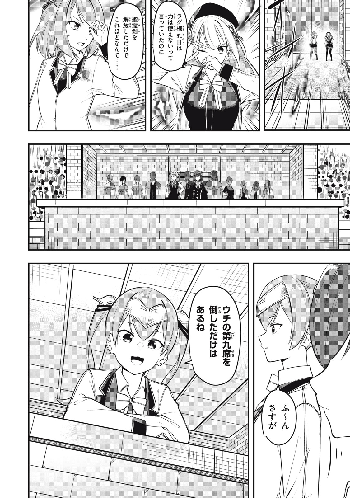 KEN MIKADO GAKUIN NO MAGAN KENJA - raw - Chapter 8 - https://jpdd.ccdd.to/JPDD/kenmikadogakuinnomagankenja/212422/gcghlim4um0.jpg