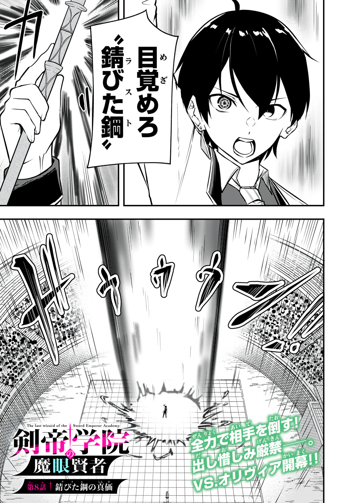 KEN MIKADO GAKUIN NO MAGAN KENJA - raw - Chapter 8 - https://jpdd.ccdd.to/JPDD/kenmikadogakuinnomagankenja/212422/hmiunjsueaw.jpg