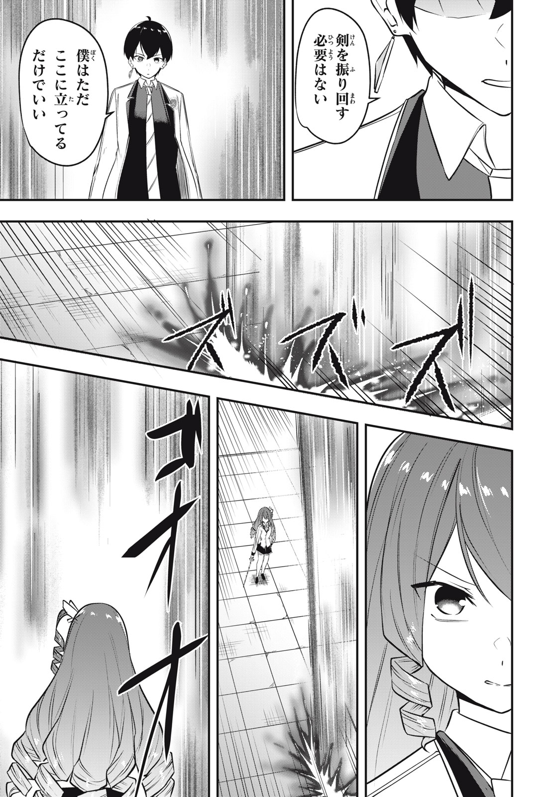 KEN MIKADO GAKUIN NO MAGAN KENJA - raw - Chapter 8 - https://jpdd.ccdd.to/JPDD/kenmikadogakuinnomagankenja/212422/koajt5nmapb.jpg