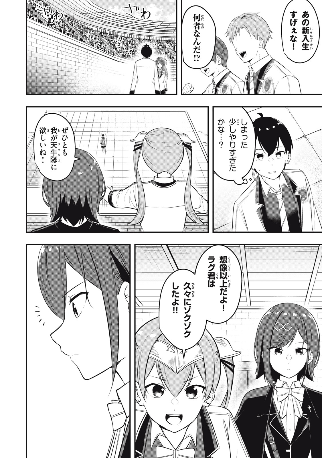 KEN MIKADO GAKUIN NO MAGAN KENJA - raw - Chapter 8 - https://jpdd.ccdd.to/JPDD/kenmikadogakuinnomagankenja/212422/kqtui4ajcbq.jpg