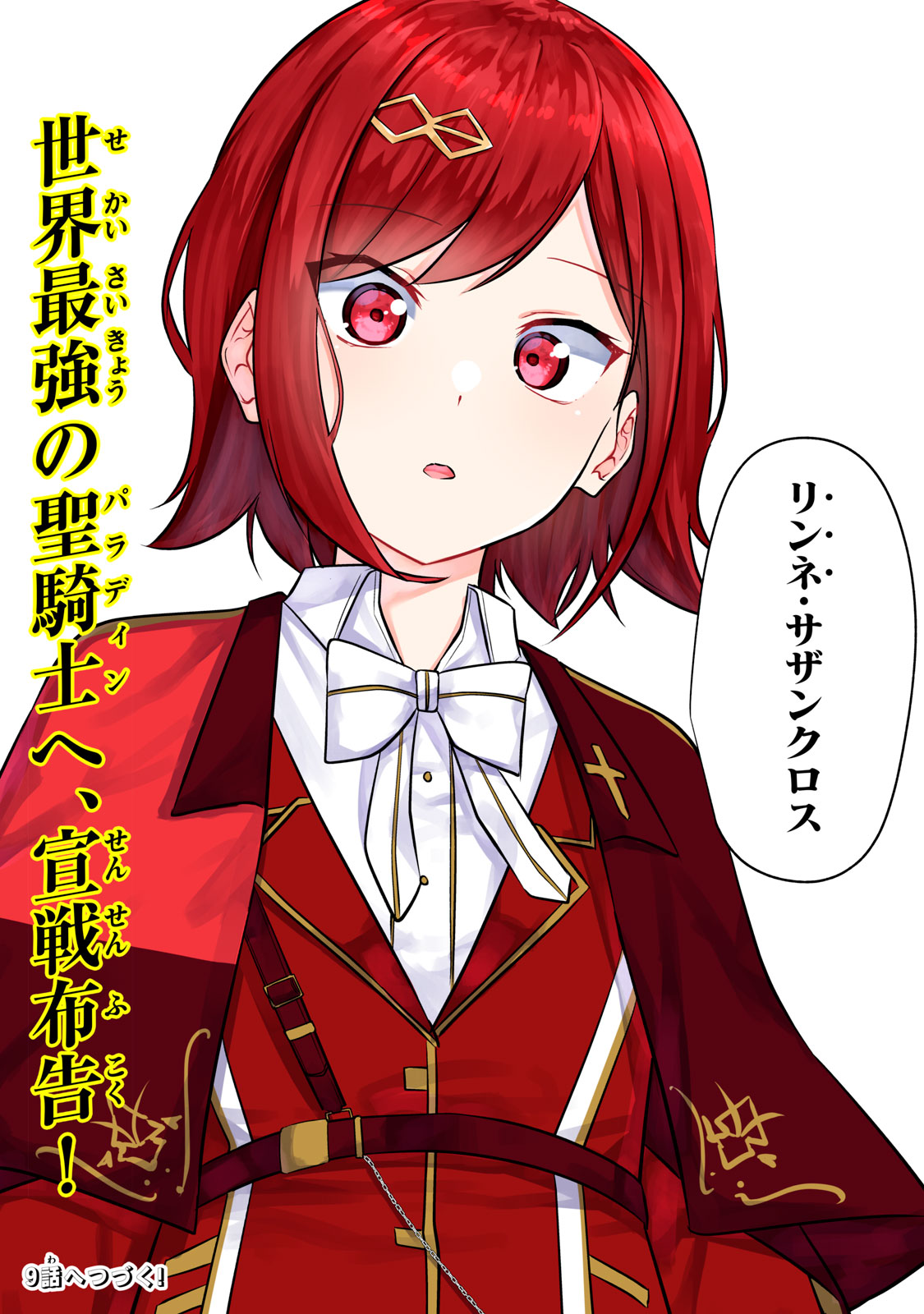 KEN MIKADO GAKUIN NO MAGAN KENJA - raw - Chapter 8 - https://jpdd.ccdd.to/JPDD/kenmikadogakuinnomagankenja/212422/ljty2pfnp1x.jpg