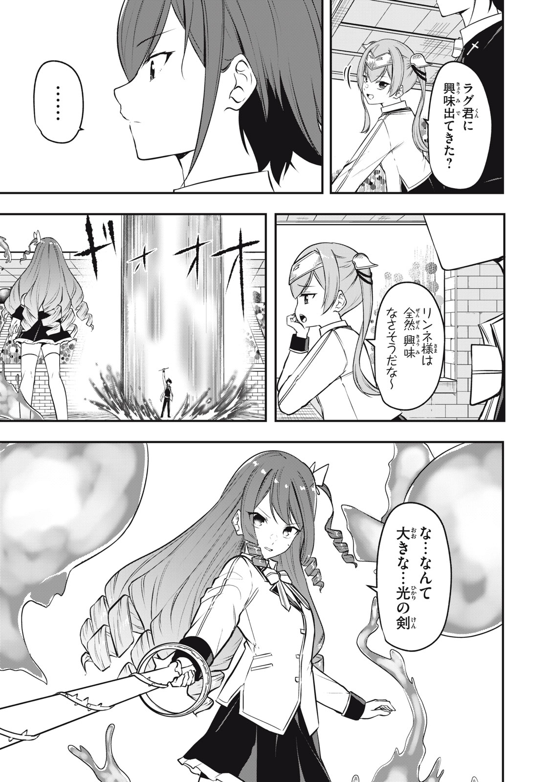 KEN MIKADO GAKUIN NO MAGAN KENJA - raw - Chapter 8 - https://jpdd.ccdd.to/JPDD/kenmikadogakuinnomagankenja/212422/oyaokipislm.jpg