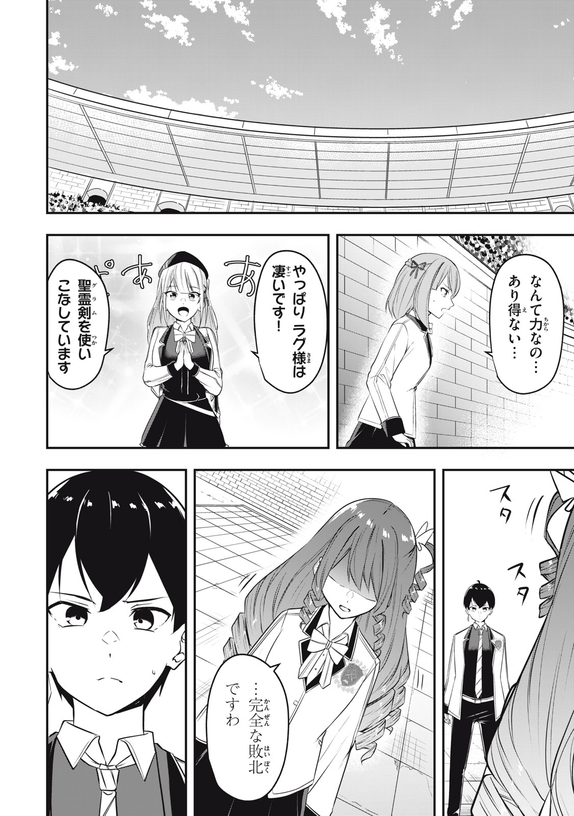 KEN MIKADO GAKUIN NO MAGAN KENJA - raw - Chapter 8 - https://jpdd.ccdd.to/JPDD/kenmikadogakuinnomagankenja/212422/p5n5vozpirj.jpg