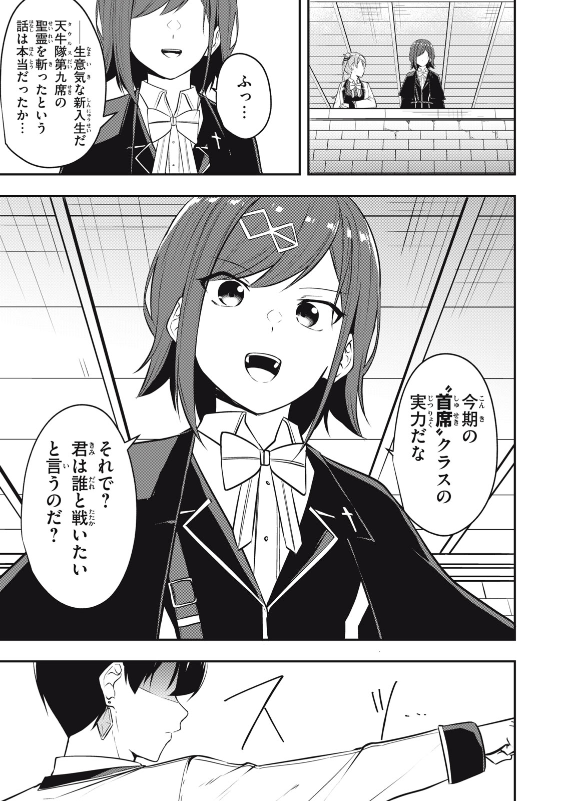 KEN MIKADO GAKUIN NO MAGAN KENJA - raw - Chapter 8 - https://jpdd.ccdd.to/JPDD/kenmikadogakuinnomagankenja/212422/qku1f3llup3.jpg