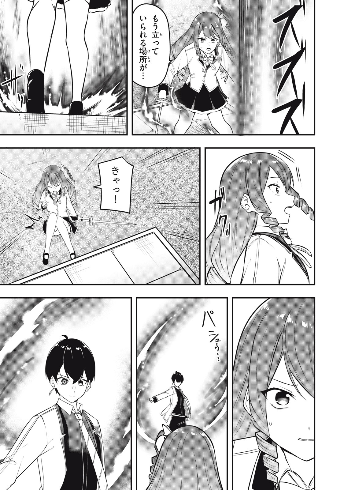 KEN MIKADO GAKUIN NO MAGAN KENJA - raw - Chapter 8 - https://jpdd.ccdd.to/JPDD/kenmikadogakuinnomagankenja/212422/vvydums13xo.jpg