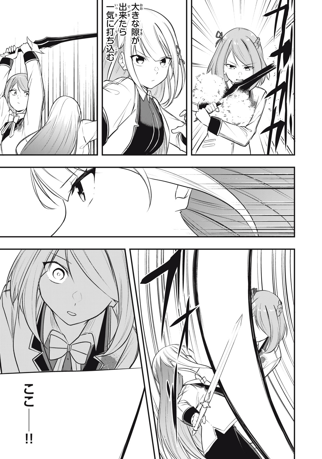 KEN MIKADO GAKUIN NO MAGAN KENJA - raw - Chapter 9 - https://jpdd.ccdd.to/JPDD/kenmikadogakuinnomagankenja/213087/bd5xvdy4gpv.jpg