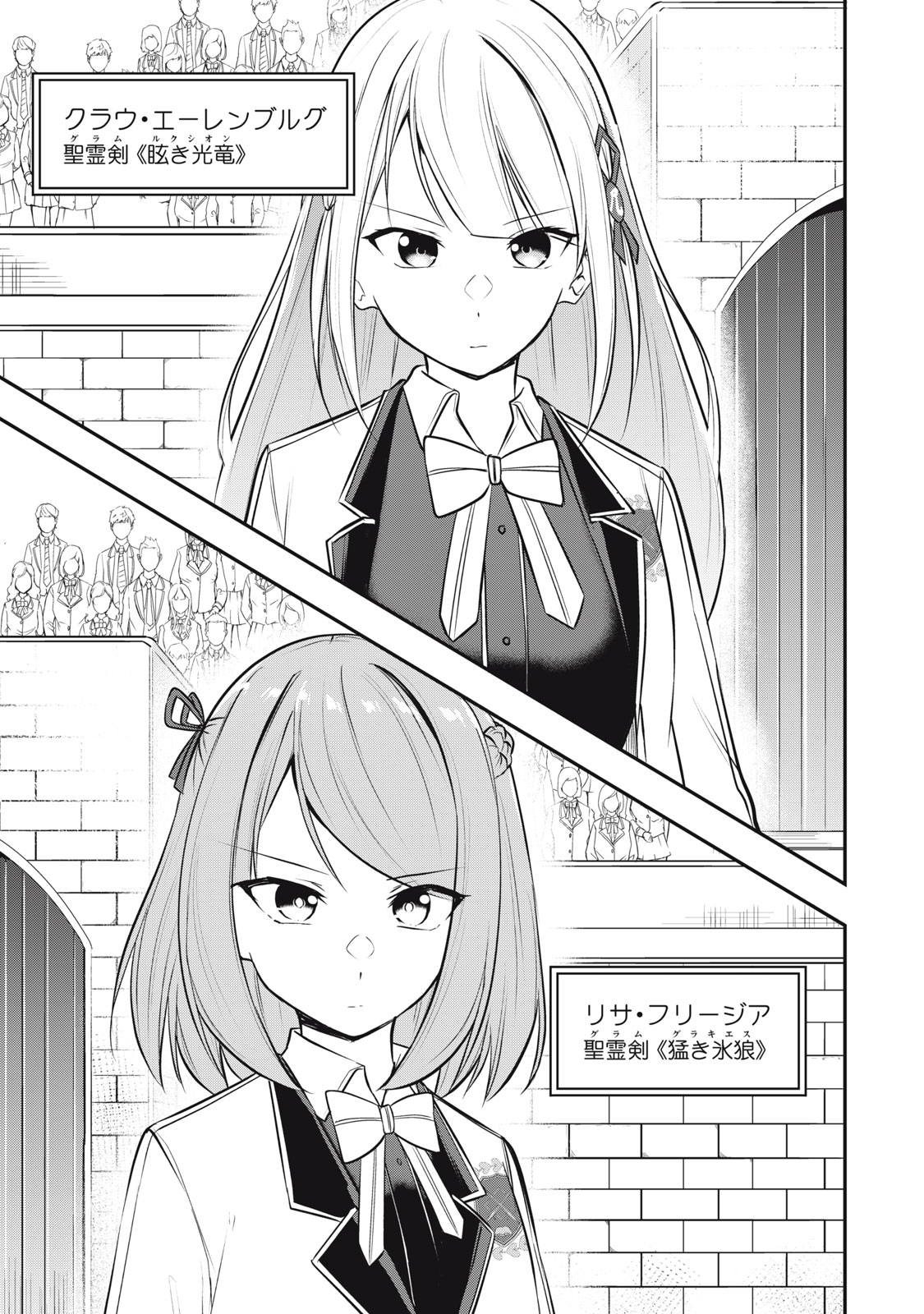 KEN MIKADO GAKUIN NO MAGAN KENJA - raw - Chapter 9 - https://jpdd.ccdd.to/JPDD/kenmikadogakuinnomagankenja/213087/eybnxwsyrbw.jpg