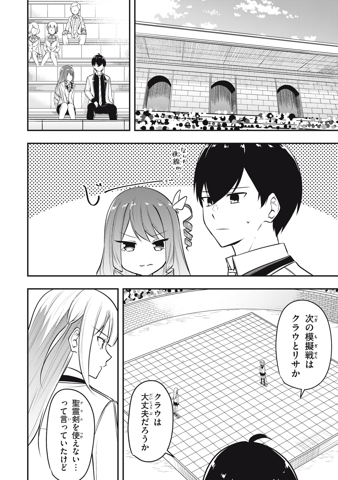 KEN MIKADO GAKUIN NO MAGAN KENJA - raw - Chapter 9 - https://jpdd.ccdd.to/JPDD/kenmikadogakuinnomagankenja/213087/f0gd5cxlgu5.jpg