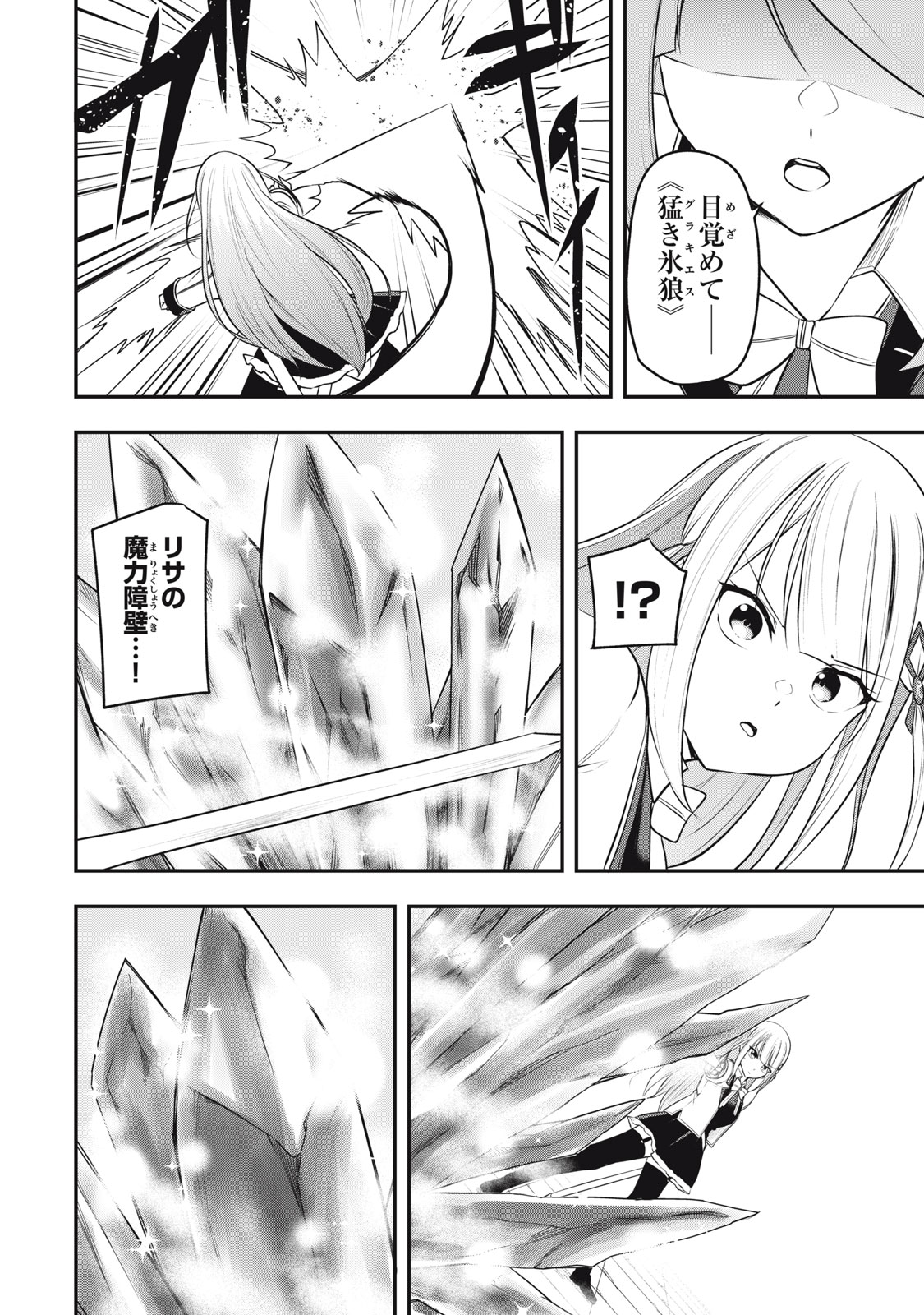 KEN MIKADO GAKUIN NO MAGAN KENJA - raw - Chapter 9 - https://jpdd.ccdd.to/JPDD/kenmikadogakuinnomagankenja/213087/mo45yool42u.jpg