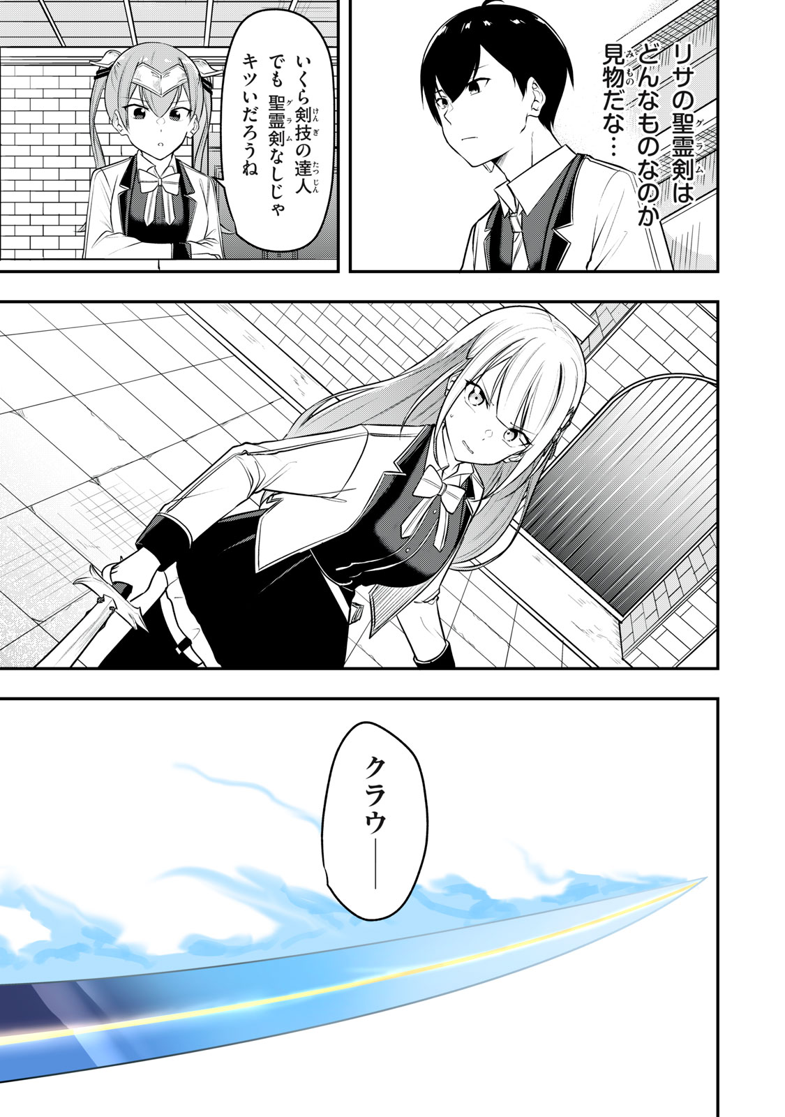 KEN MIKADO GAKUIN NO MAGAN KENJA - raw - Chapter 9 - https://jpdd.ccdd.to/JPDD/kenmikadogakuinnomagankenja/213087/pu4svx5srhx.jpg