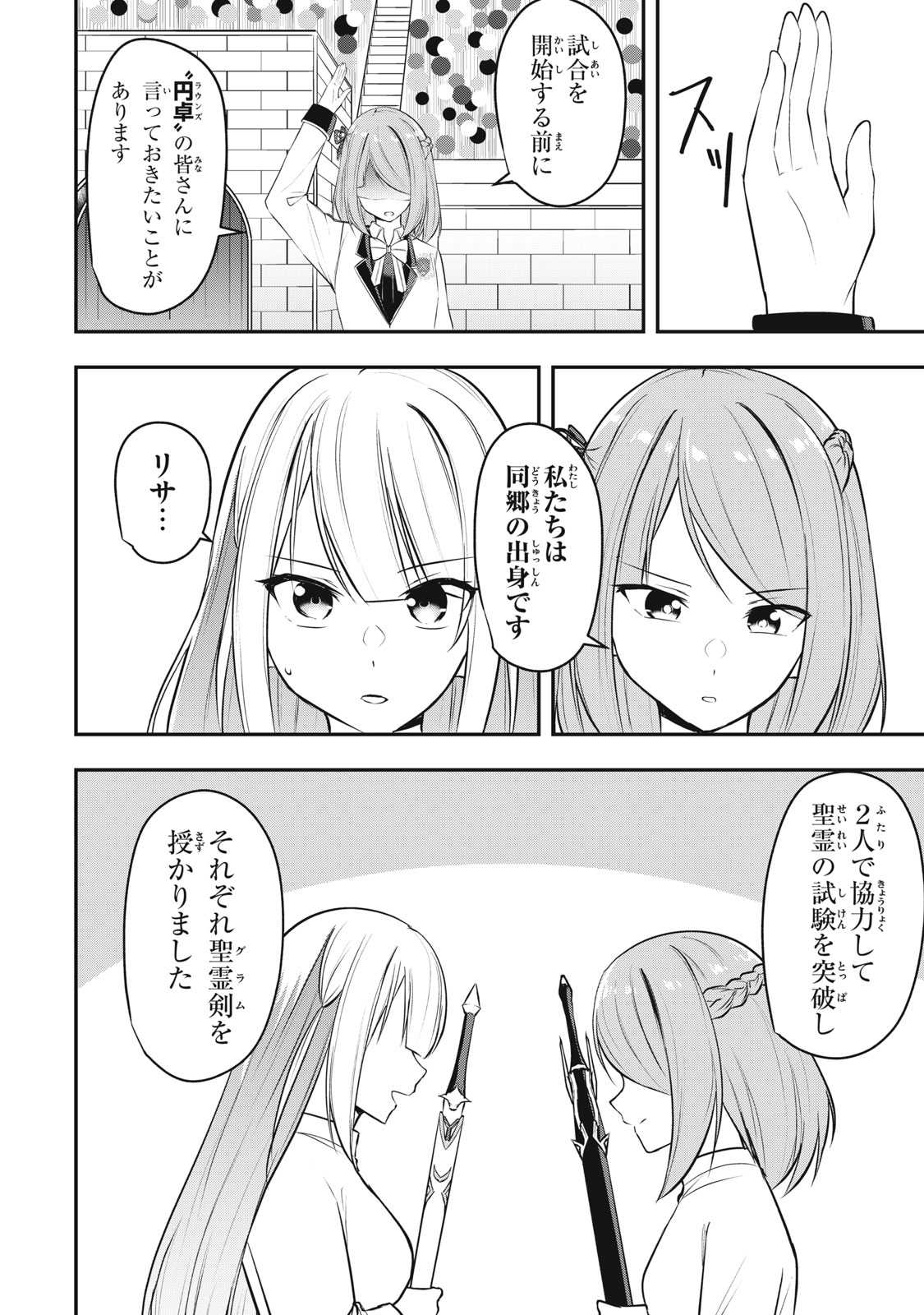 KEN MIKADO GAKUIN NO MAGAN KENJA - raw - Chapter 9 - https://jpdd.ccdd.to/JPDD/kenmikadogakuinnomagankenja/213087/ra24ppzkkbv.jpg