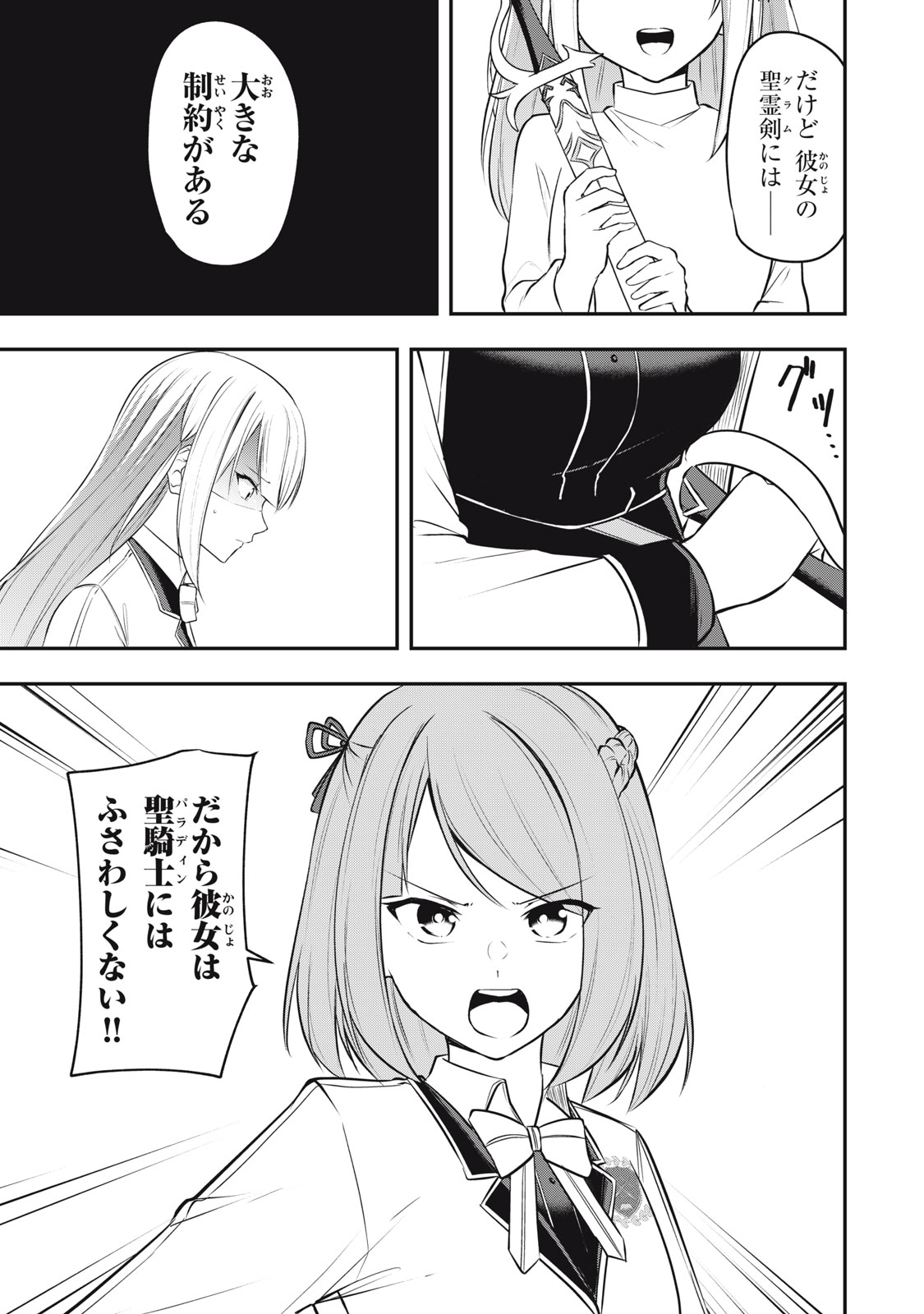 KEN MIKADO GAKUIN NO MAGAN KENJA - raw - Chapter 9 - https://jpdd.ccdd.to/JPDD/kenmikadogakuinnomagankenja/213087/ue5ea0ny13h.jpg