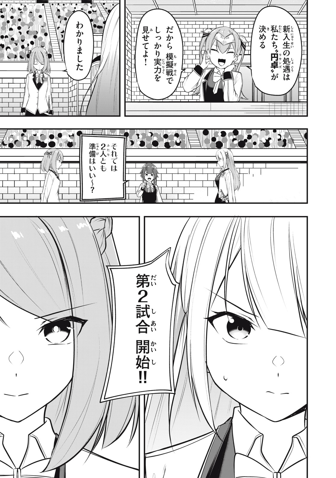 KEN MIKADO GAKUIN NO MAGAN KENJA - raw - Chapter 9 - https://jpdd.ccdd.to/JPDD/kenmikadogakuinnomagankenja/213087/zhnie5sayxj.jpg