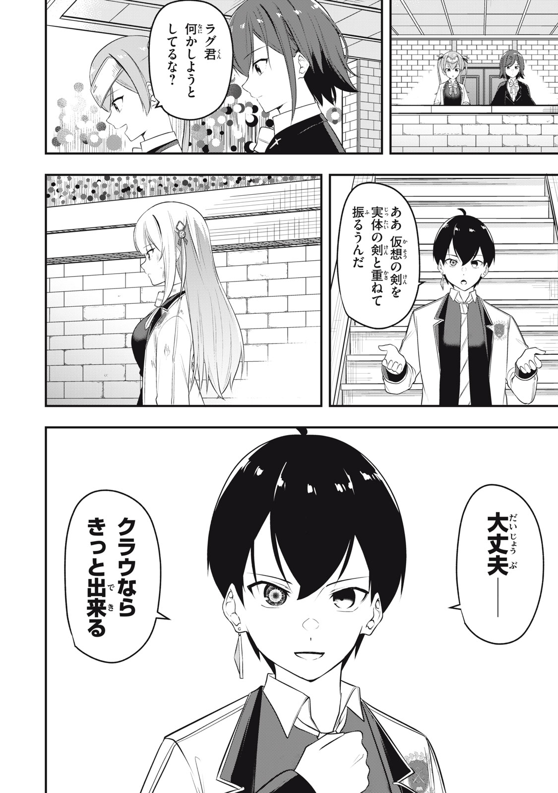 KEN MIKADO GAKUIN NO MAGAN KENJA - raw - Chapter 10 - https://jpdd.ccdd.to/JPDD/kenmikadogakuinnomagankenja/213808/0sjm2abxab1.jpg
