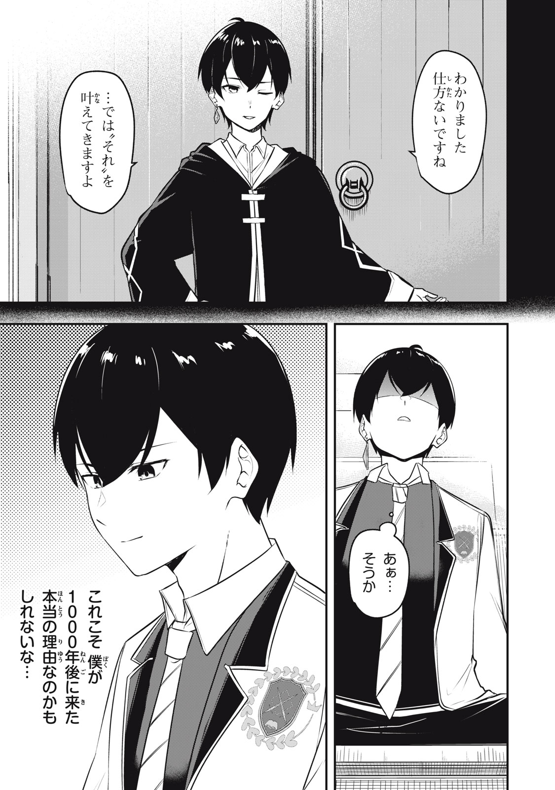KEN MIKADO GAKUIN NO MAGAN KENJA - raw - Chapter 10 - https://jpdd.ccdd.to/JPDD/kenmikadogakuinnomagankenja/213808/5v10xcqyvdi.jpg