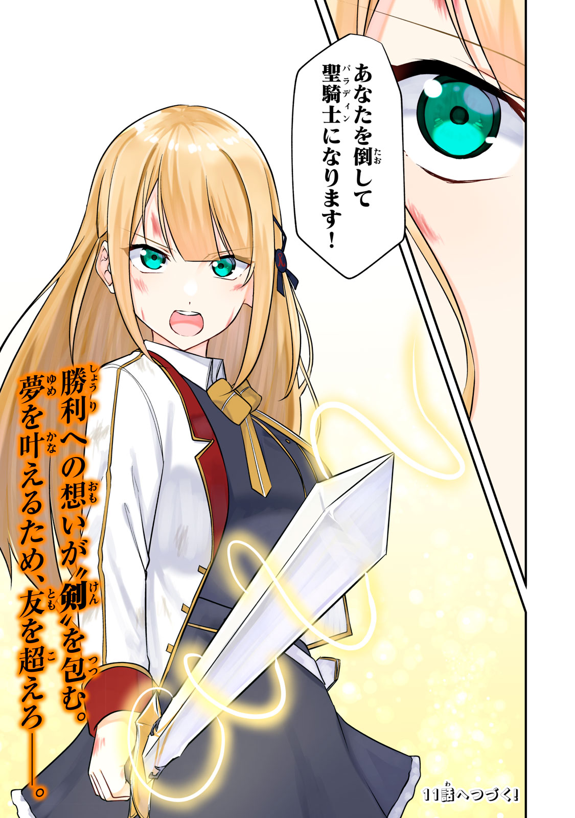 KEN MIKADO GAKUIN NO MAGAN KENJA - raw - Chapter 10 - https://jpdd.ccdd.to/JPDD/kenmikadogakuinnomagankenja/213808/b1xrsh13oks.jpg