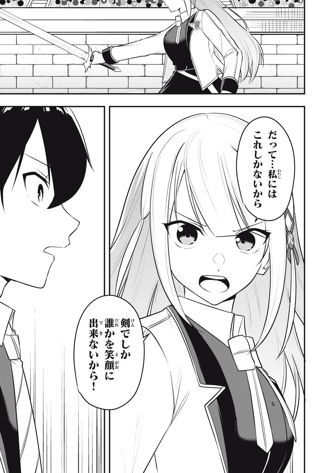 KEN MIKADO GAKUIN NO MAGAN KENJA - raw - Chapter 10 - https://jpdd.ccdd.to/JPDD/kenmikadogakuinnomagankenja/213808/bx5rs13pscy.jpg