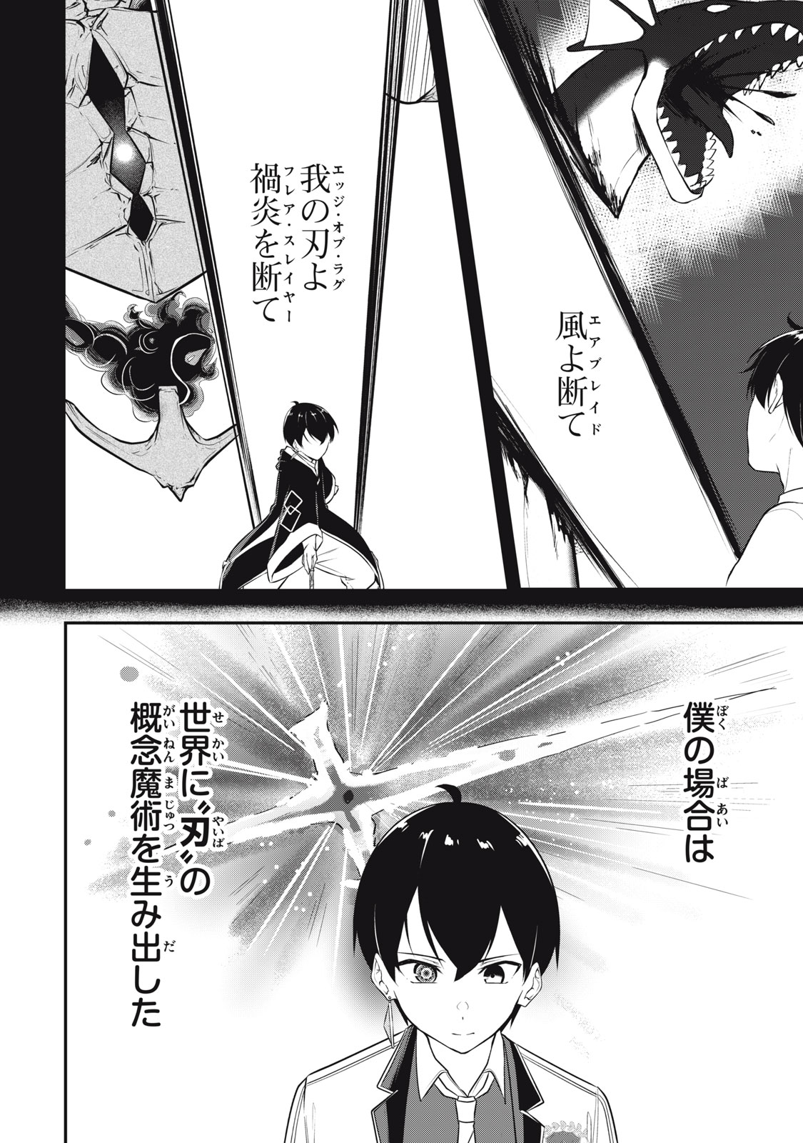 KEN MIKADO GAKUIN NO MAGAN KENJA - raw - Chapter 10 - https://jpdd.ccdd.to/JPDD/kenmikadogakuinnomagankenja/213808/dexzaawd1ub.jpg