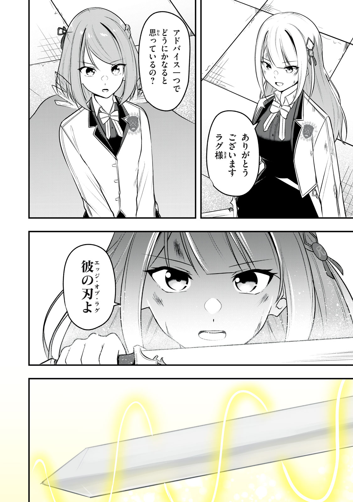KEN MIKADO GAKUIN NO MAGAN KENJA - raw - Chapter 10 - https://jpdd.ccdd.to/JPDD/kenmikadogakuinnomagankenja/213808/ftuajhqs2vd.jpg