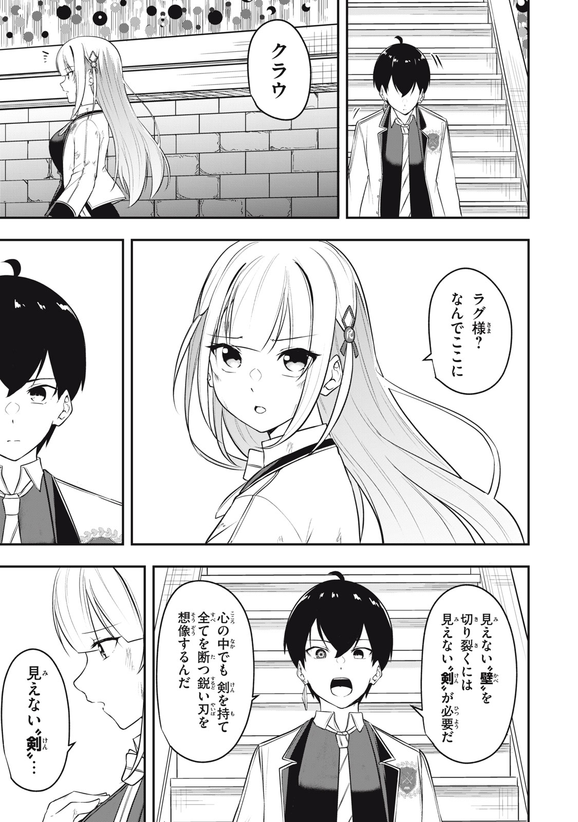 KEN MIKADO GAKUIN NO MAGAN KENJA - raw - Chapter 10 - https://jpdd.ccdd.to/JPDD/kenmikadogakuinnomagankenja/213808/jpdkmpc5vkw.jpg