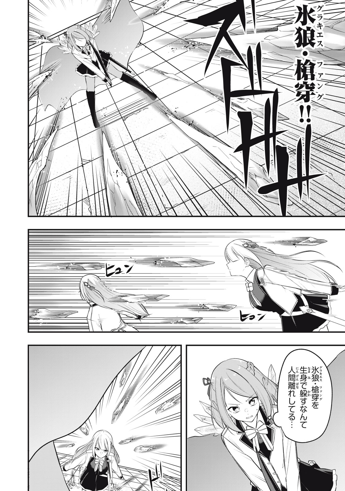 KEN MIKADO GAKUIN NO MAGAN KENJA - raw - Chapter 10 - https://jpdd.ccdd.to/JPDD/kenmikadogakuinnomagankenja/213808/jzlwuwbrxpw.jpg
