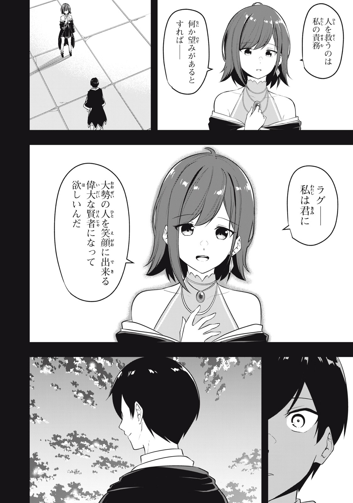 KEN MIKADO GAKUIN NO MAGAN KENJA - raw - Chapter 10 - https://jpdd.ccdd.to/JPDD/kenmikadogakuinnomagankenja/213808/kgot2twkiiz.jpg