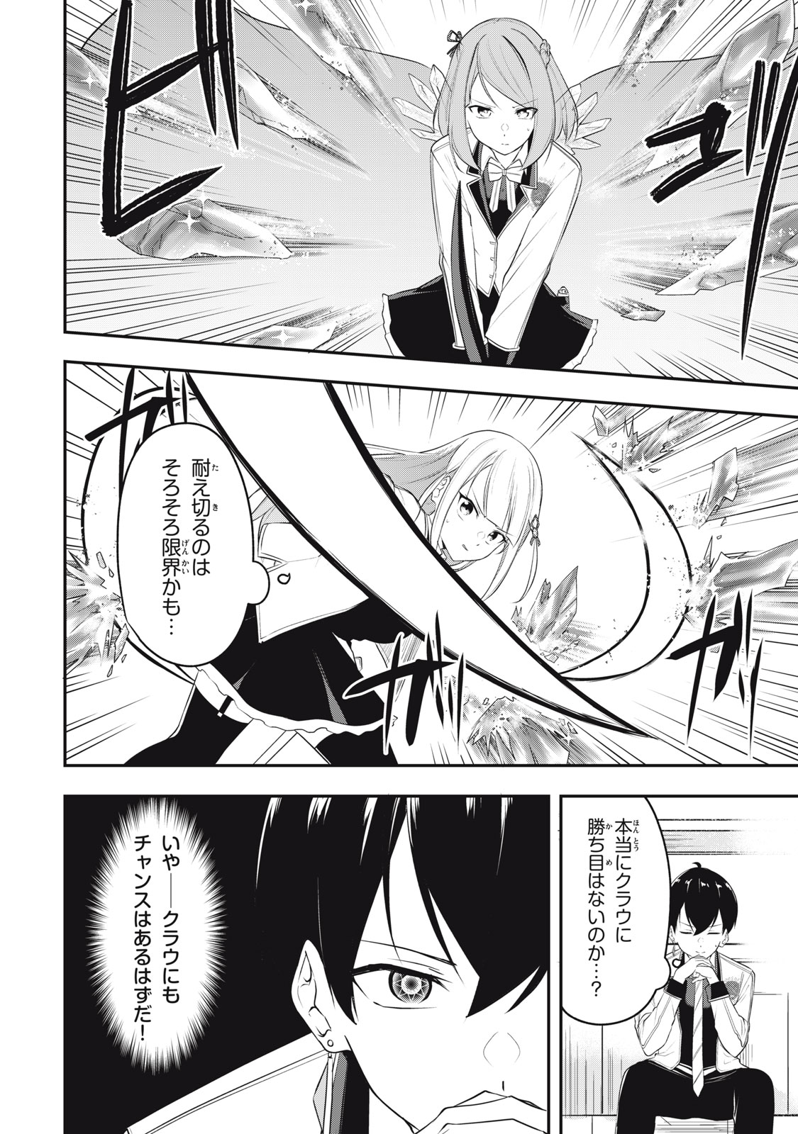 KEN MIKADO GAKUIN NO MAGAN KENJA - raw - Chapter 10 - https://jpdd.ccdd.to/JPDD/kenmikadogakuinnomagankenja/213808/mgbavqkrtiu.jpg