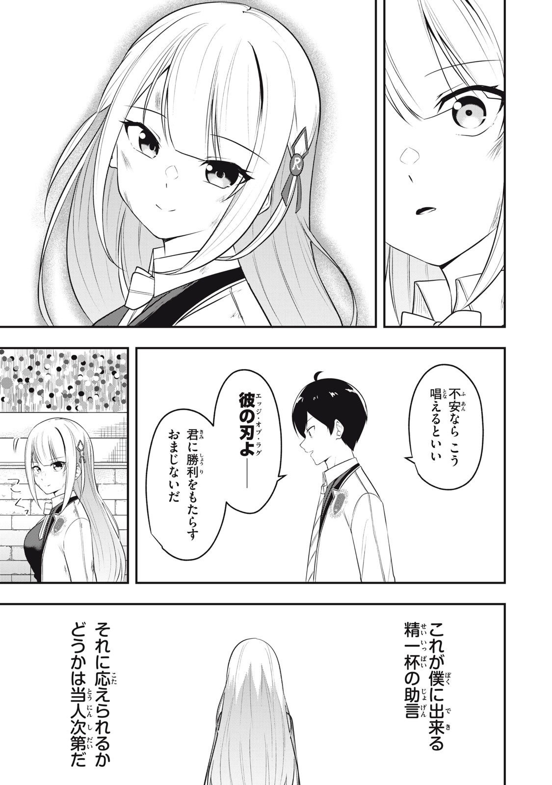 KEN MIKADO GAKUIN NO MAGAN KENJA - raw - Chapter 10 - https://jpdd.ccdd.to/JPDD/kenmikadogakuinnomagankenja/213808/sqft1yb5mls.jpg