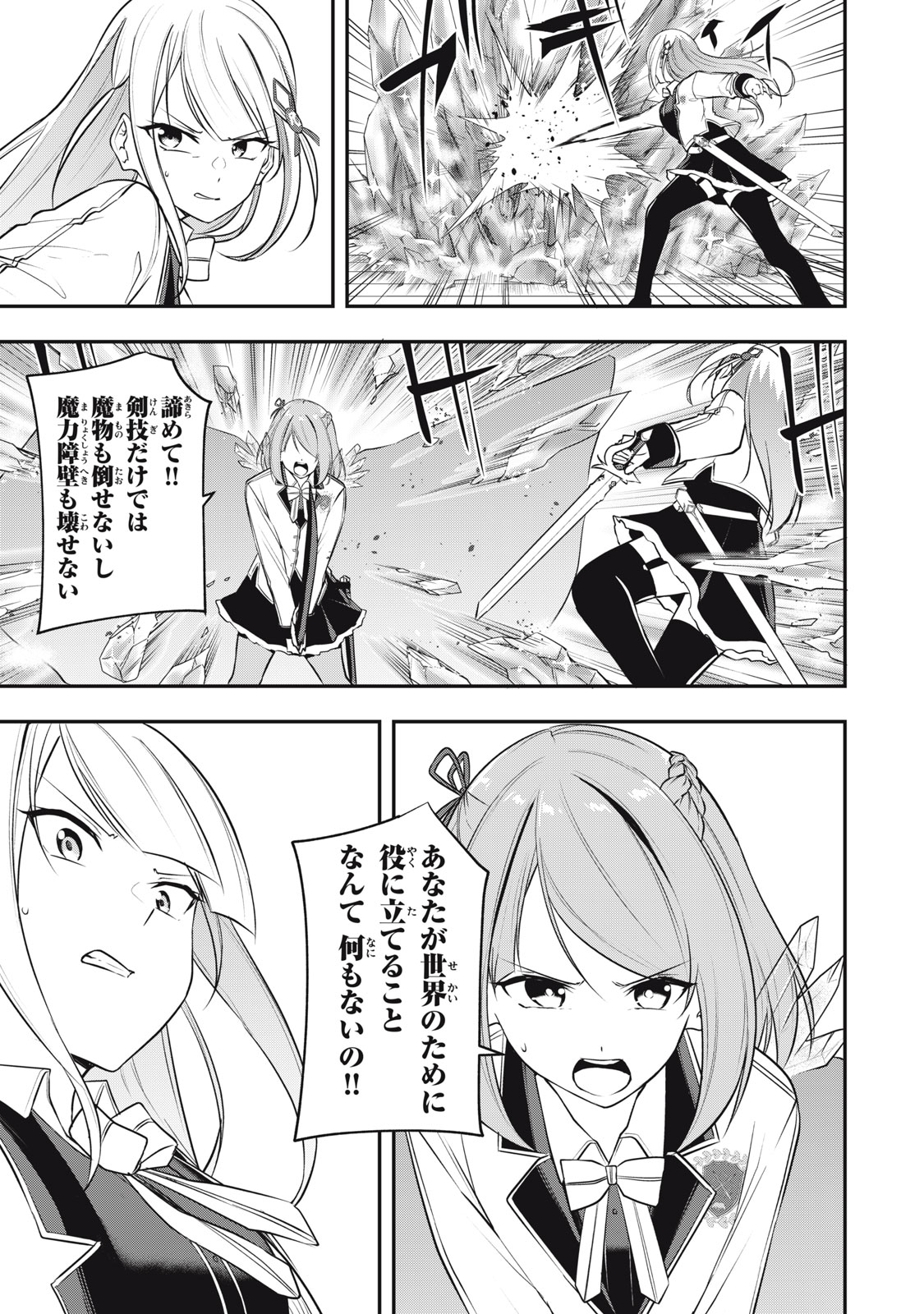 KEN MIKADO GAKUIN NO MAGAN KENJA - raw - Chapter 10 - https://jpdd.ccdd.to/JPDD/kenmikadogakuinnomagankenja/213808/wcauhv1gow0.jpg