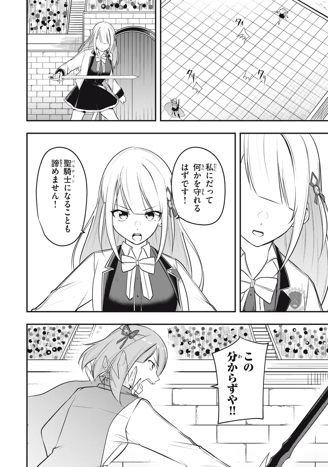 KEN MIKADO GAKUIN NO MAGAN KENJA - raw - Chapter 10 - https://jpdd.ccdd.to/JPDD/kenmikadogakuinnomagankenja/213808/wrc4zfx4nbs.jpg