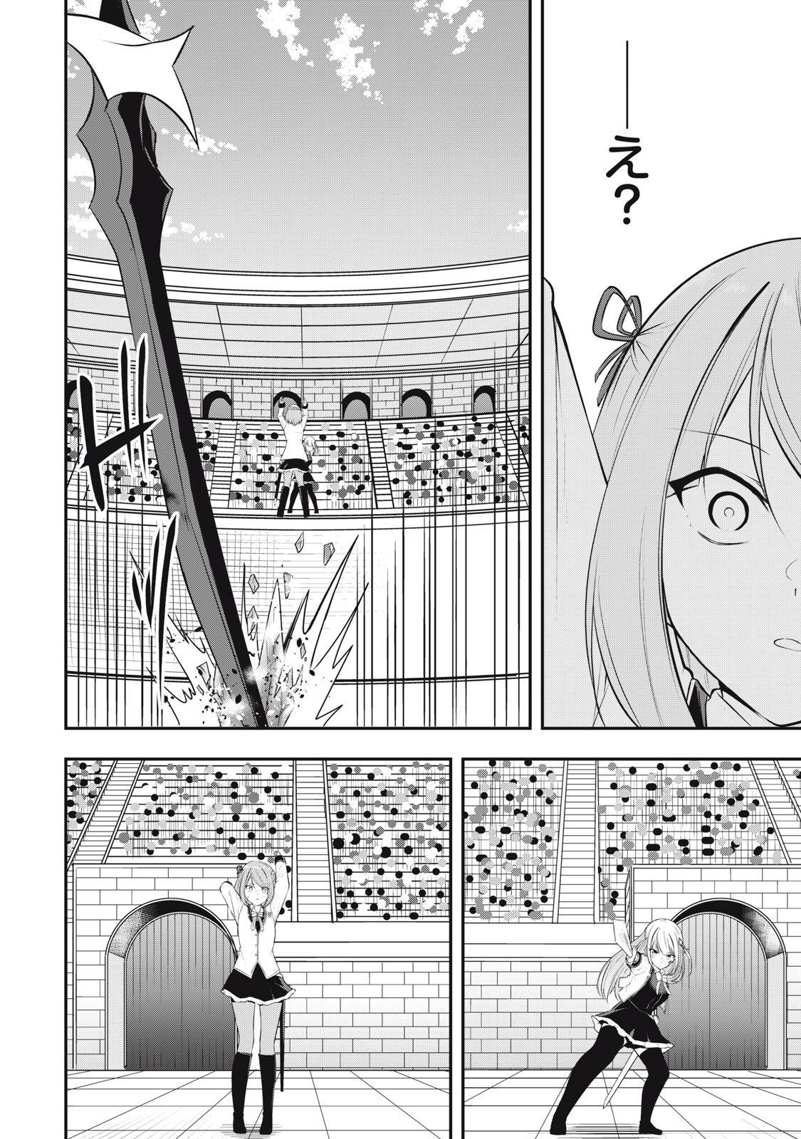KEN MIKADO GAKUIN NO MAGAN KENJA - raw - Chapter 11 - https://jpdd.ccdd.to/JPDD/kenmikadogakuinnomagankenja/214443/4nec40sg2wb.jpg