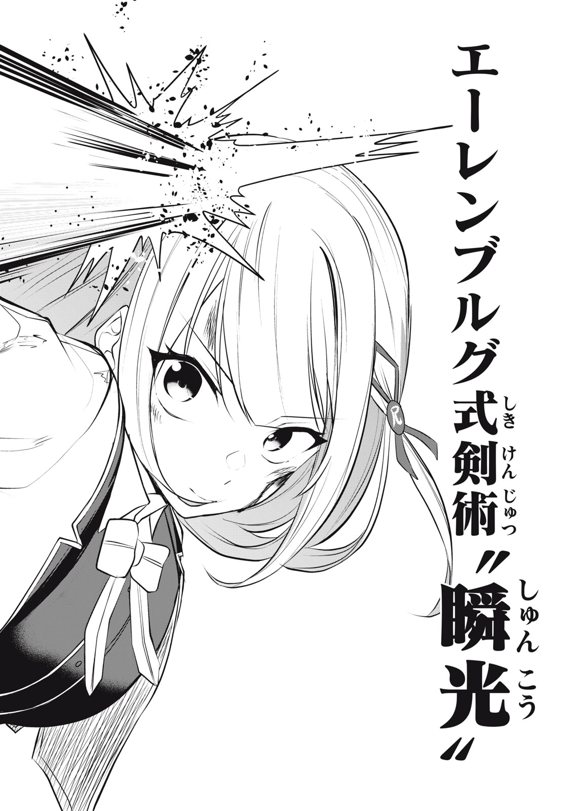 KEN MIKADO GAKUIN NO MAGAN KENJA - raw - Chapter 11 - https://jpdd.ccdd.to/JPDD/kenmikadogakuinnomagankenja/214443/atk0lye5i33.jpg