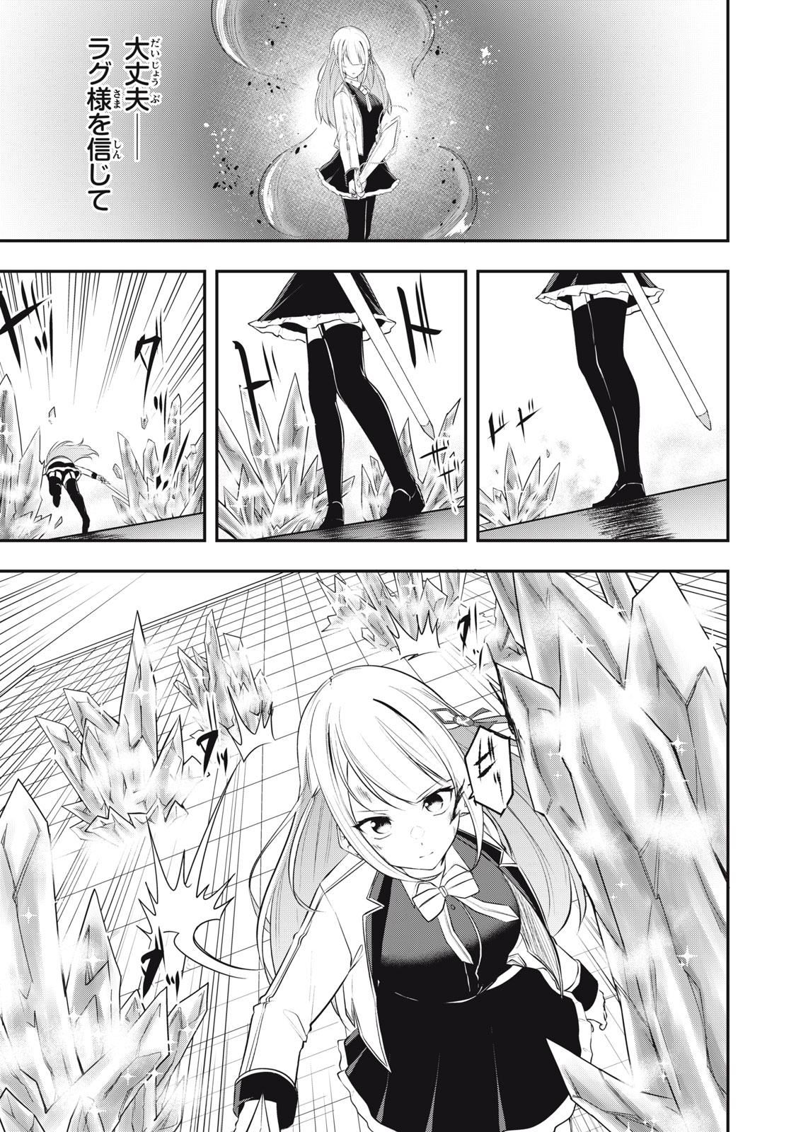 KEN MIKADO GAKUIN NO MAGAN KENJA - raw - Chapter 11 - https://jpdd.ccdd.to/JPDD/kenmikadogakuinnomagankenja/214443/ecm2enndmvx.jpg
