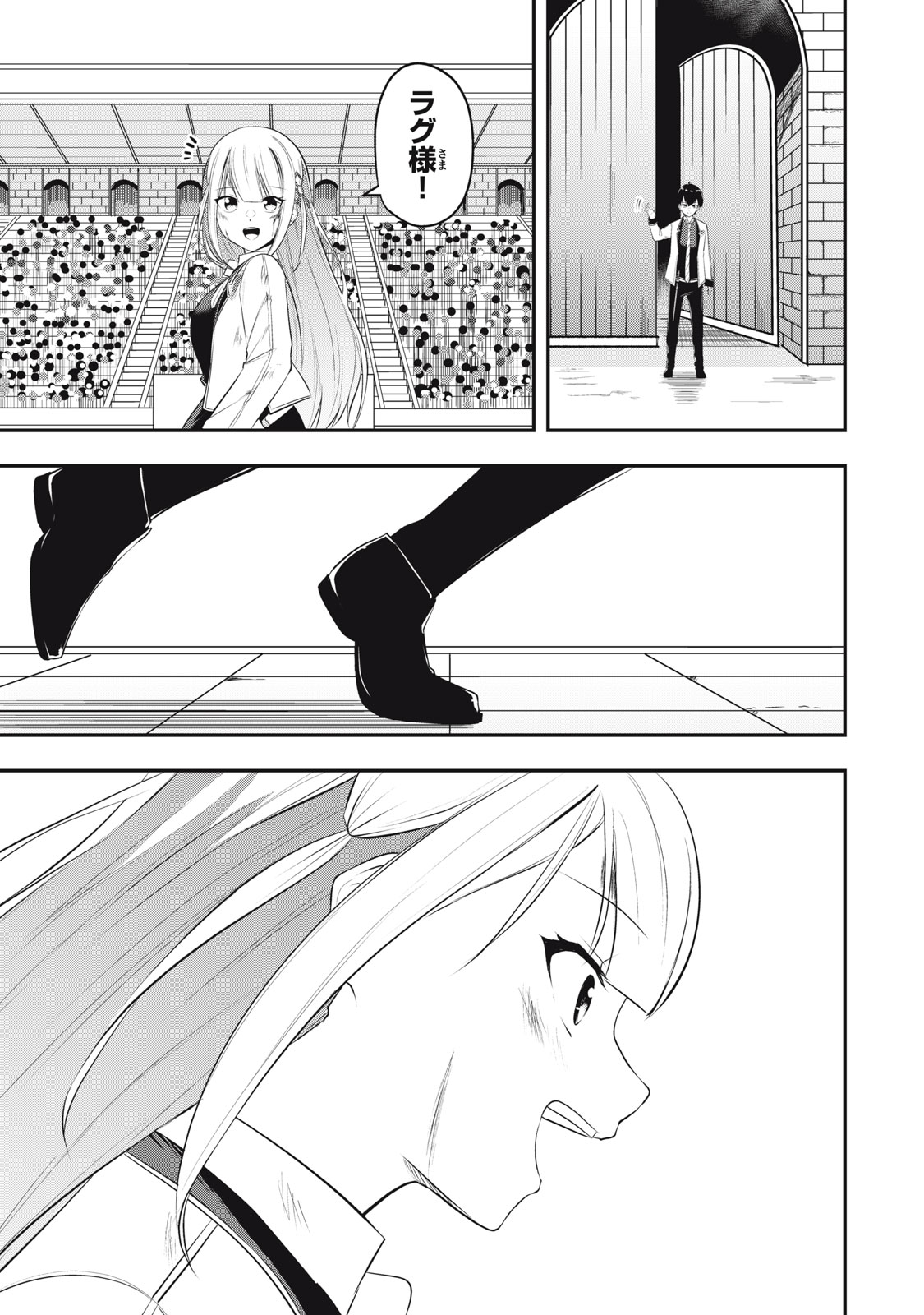 KEN MIKADO GAKUIN NO MAGAN KENJA - raw - Chapter 11 - https://jpdd.ccdd.to/JPDD/kenmikadogakuinnomagankenja/214443/h2ngqnfvbx1.jpg